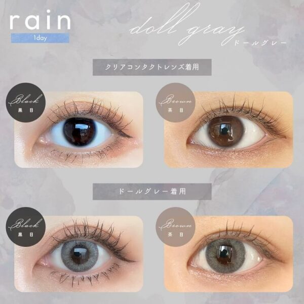 [Contact Lens] Rain 1day 14.5mm Doll Gray (10 pieces per box)