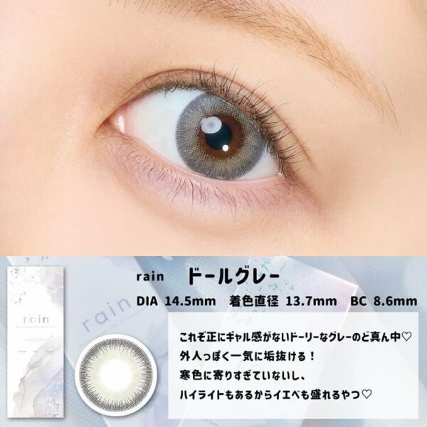 [Contact Lens] Rain 1day 14.5mm Doll Gray (10 pieces per box)