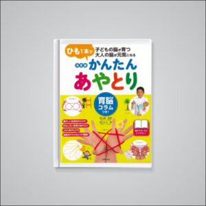 [Bargain book] Definitive edition Easy catfish with brain training column! Tomo Noguchi