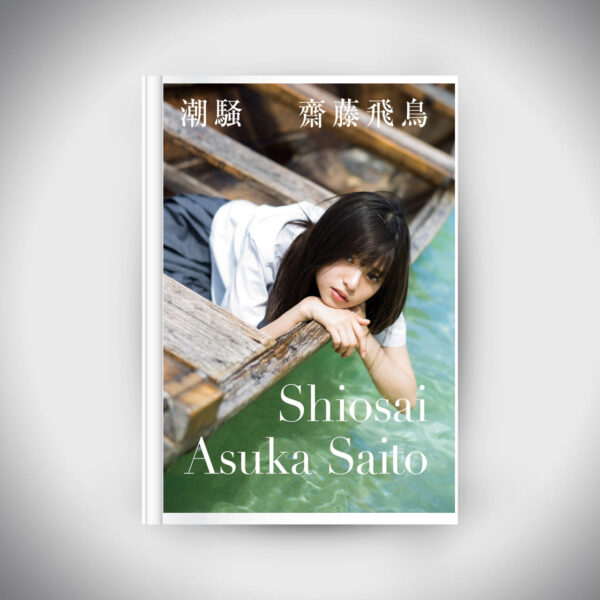 [Photobook] Saitou Asuka 1s Photobook "Shiosai"