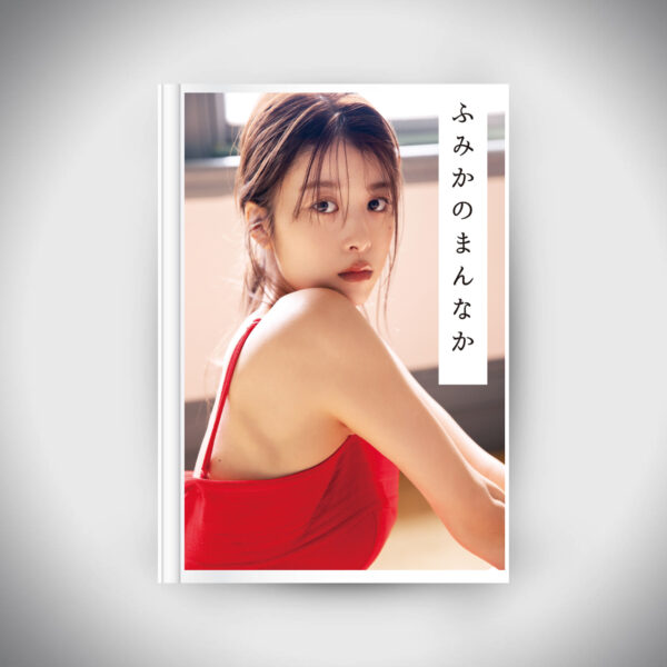 [Photobook] Baba Fumika Photobook "Fumika no Mannaka"