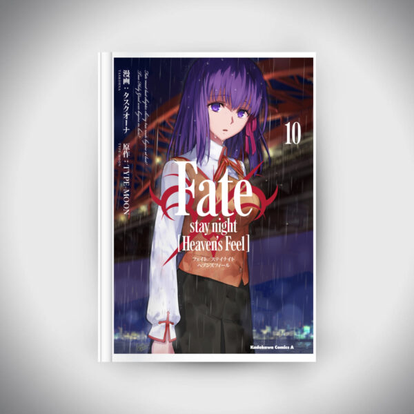 [Manga] Fate/Stay Night [Heaven's Feel] (10)