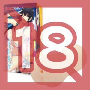 Rene Gift - OVA Sana Miyamoto