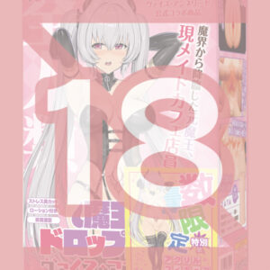 Tamatoys - Maou-sama Dropout Weiss Anneliese Limited Edition