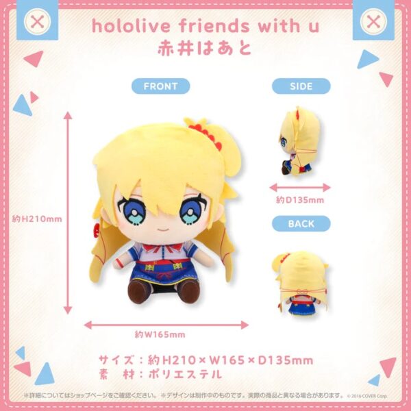 [Plush] Hololive Friends with U Akai Haato