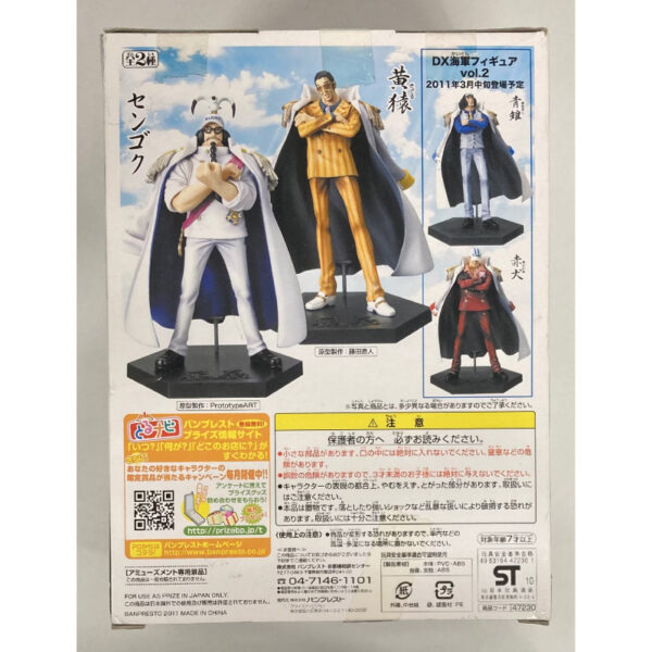 Banpresto DX Navy figure vol.1 Sengoku