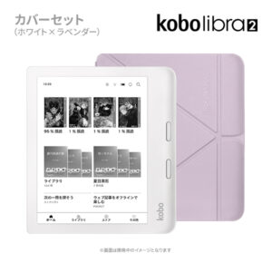 Kobo Libra 2 (White) Sleep Cover Set (Lavender)