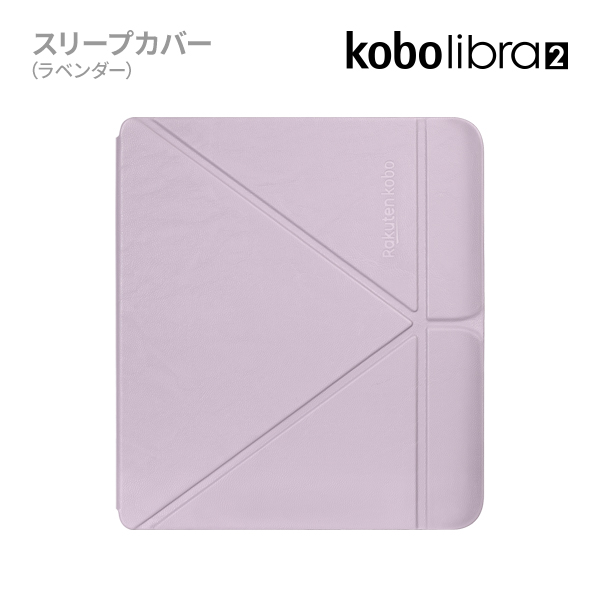 Kobo Libra 2 SleepCover Case (Lavender)