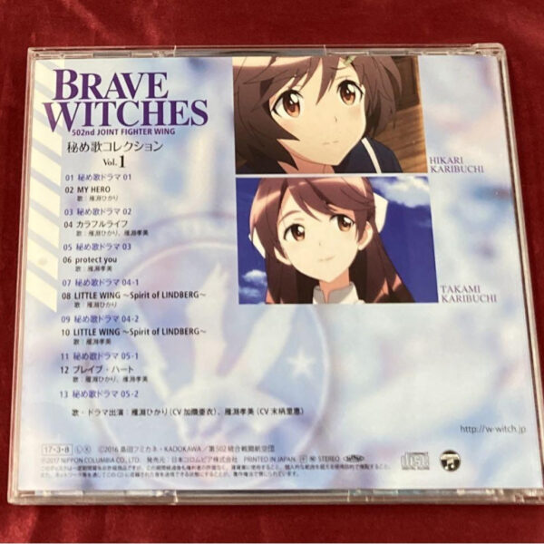 No51141 "Brave Witches" Secret Song Collection Vol.1/-