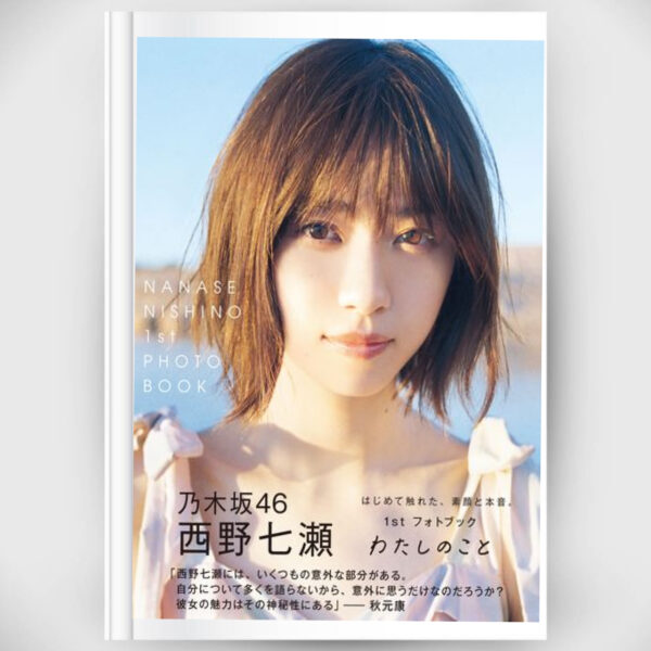 Nanase Nishino 1st photo book "About me"