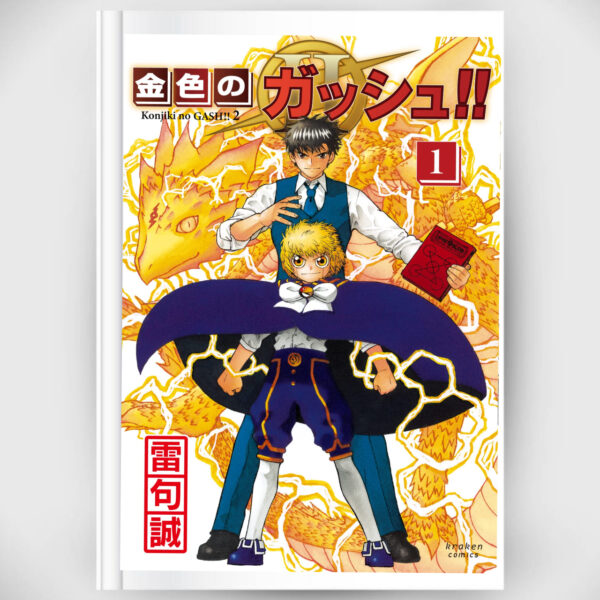 [Manga] Golden Gouache!! Vol.1