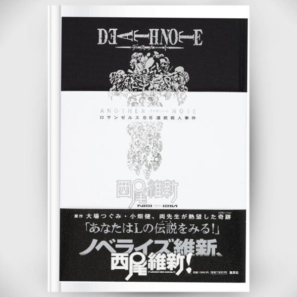 [Novel] DEATH NOTE ANOTHER NOTE Los Angeles BB Serial Murder Case Nishio Ishin