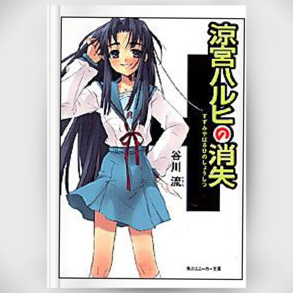 The Disappearance of Haruhi Suzumiya Ryu Tanigawa