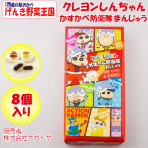 Crayon Shin-chan Kasukabe Defense Force Manju