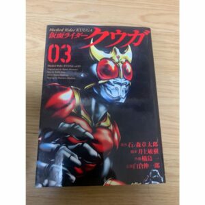 [Manga] Kamen Rider Kuuga Vol 3 (JP Ver)