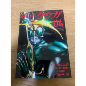 [Manga] Kamen Rider Kuuga Vol 4 (JP Ver)