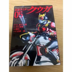 [Manga] Kamen Rider Kuuga Vol 5 (JP Ver)