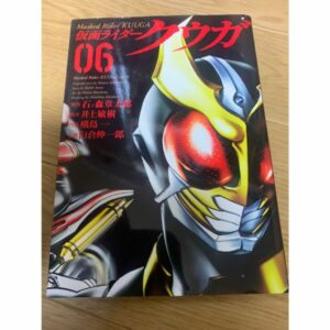 [Manga] Kamen Rider Kuuga Vol 6 (JP Ver)