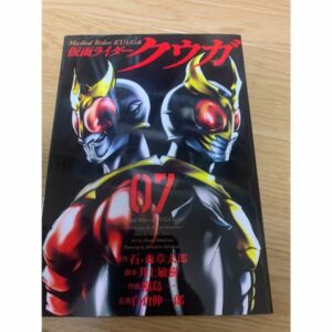 [Manga] Kamen Rider Kuuga Vol 7 (JP Ver)