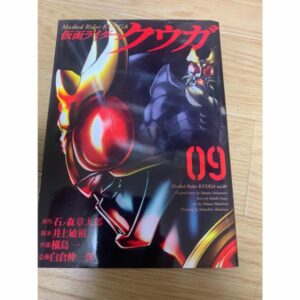 [Manga] Kamen Rider Kuuga Vol 9 (JP Ver)