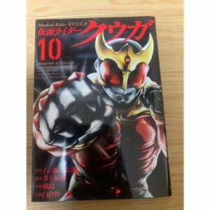 [Manga] Kamen Rider Kuuga Vol 10 (JP Ver)