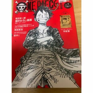 [Manga] One Piece Magazine Vol 1