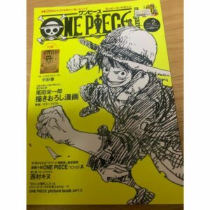 [Manga] One Piece Magazine Vol 2