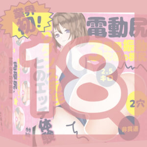 Rireirei - Electric Butt 3 Types of Vibration Stationary Type Rireirei - Electric Butt 3 Types of Vibration Stationary Type