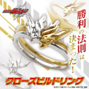 Kamen Rider Build Close Build Ring