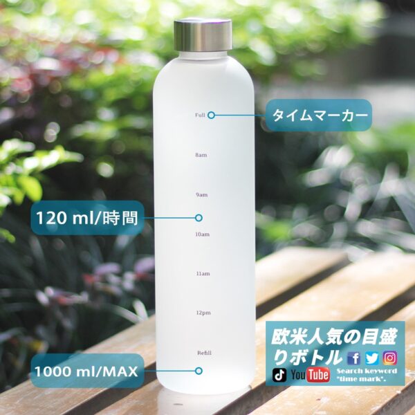 Water Bottle with Time Marker 1000ml