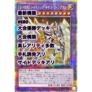 Yu-Gi-Oh! Hero Deck HERO Tournament Construction Deck Hand Trigger Side Deck New