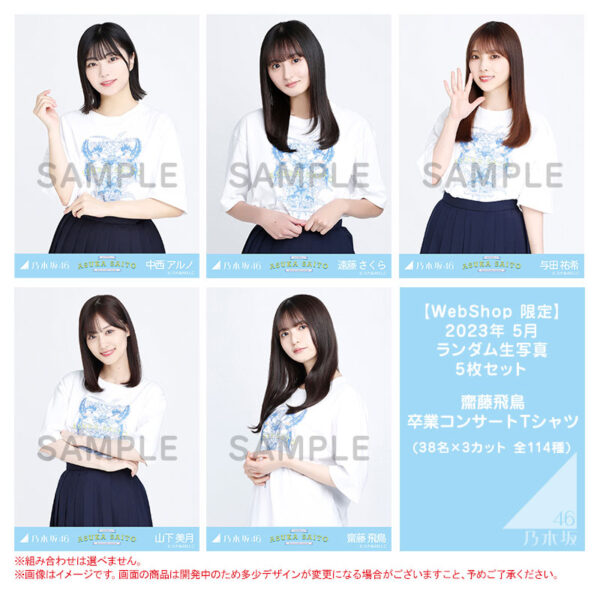 Random raw photo 5 piece set / Vivid Parker | Asuka Saito graduation | Asuka Saito graduation concert T-shirt