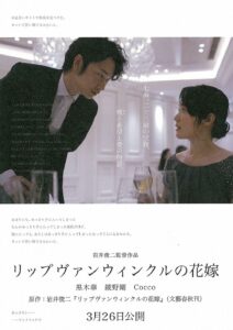 7 Film Perselingkuhan Jepang Terbaru - TITIP JEPANG