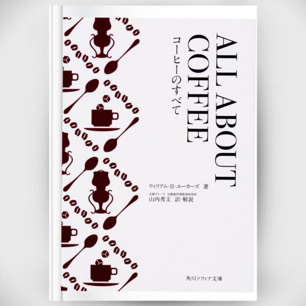 All About Coffee - Japanese Language