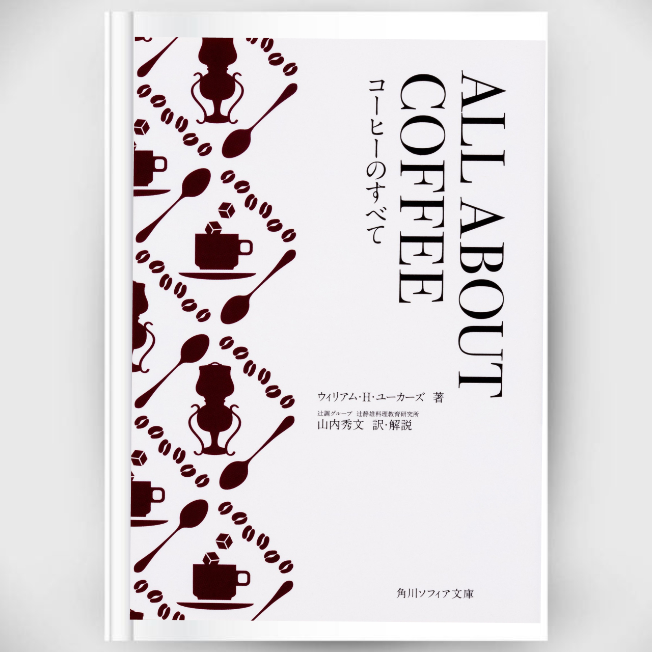 All About Coffee Japanese Language TITIP JEPANG