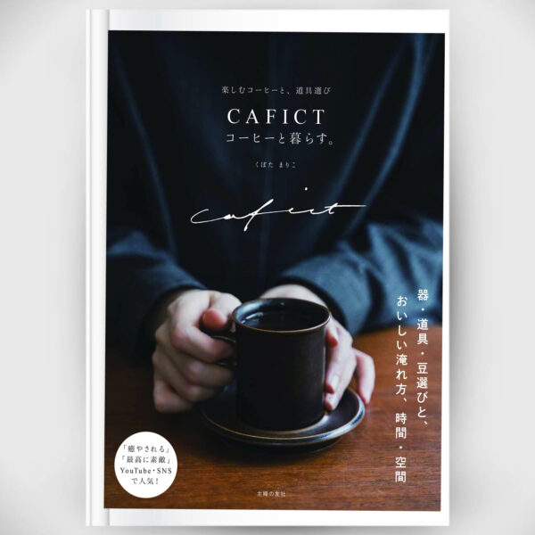 CAFICIT - Living With Coffee