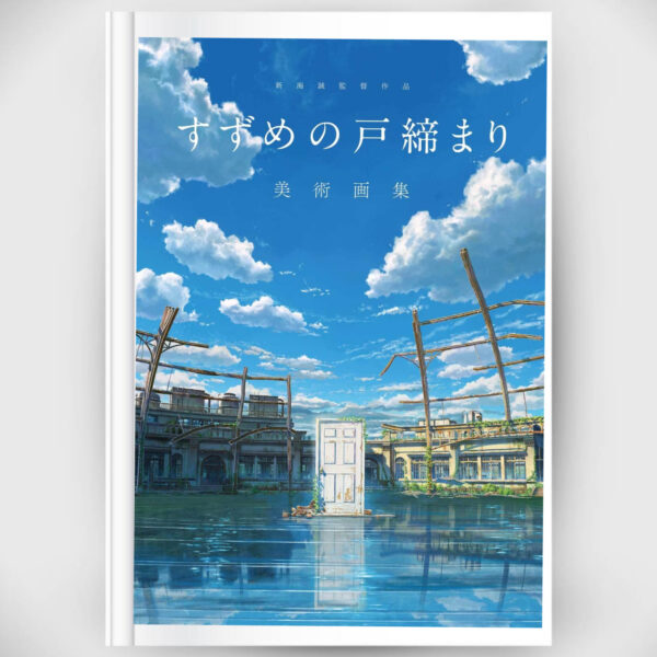 Suzume no Tojimari Art Book [Art book]