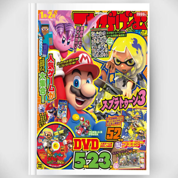 TV Game Magazine January 2023 [Magazine]