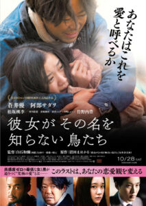 7 Film Perselingkuhan Jepang Terbaru - TITIP JEPANG