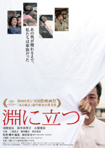 7 Film Perselingkuhan Jepang Terbaru - TITIP JEPANG
