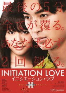 7 Film Perselingkuhan Jepang Terbaru - TITIP JEPANG
