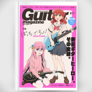 Guitar Magazine August 2023 (Feature: Bocchi the Rock!)