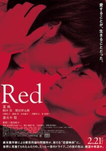 7 Film Perselingkuhan Jepang Terbaru - TITIP JEPANG