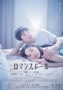 7 Film Perselingkuhan Jepang Terbaru - TITIP JEPANG