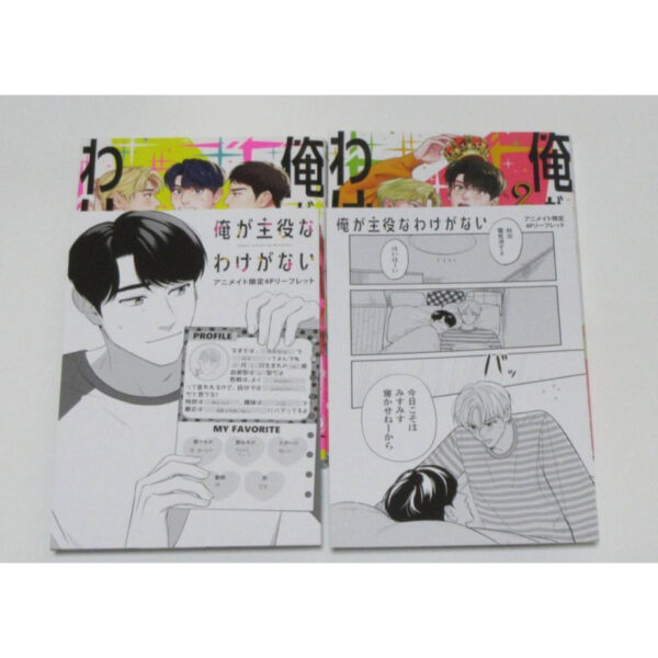 I can't be the main character Complete 2 volumes with Animate leaflet