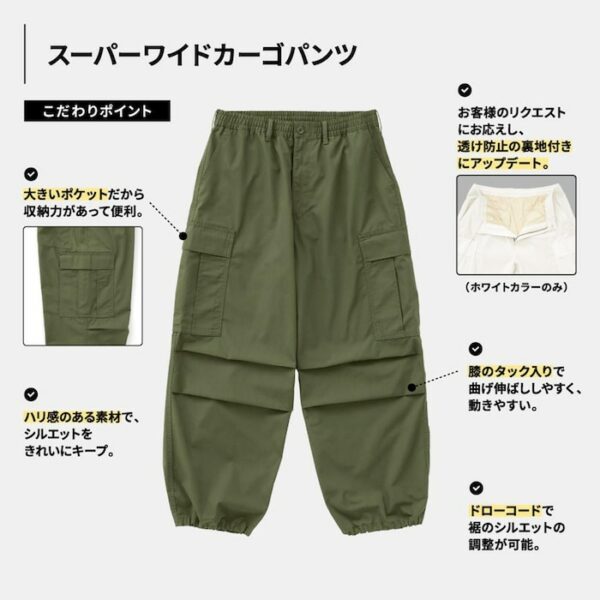 GU Super Wide Cargo Pants (Color: 57 OLIVE)