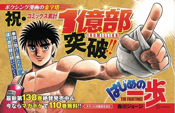 Hajime no Ippo - DVD - 6 - Hajime no Ippo New Challenger Vol.6 (Vap)