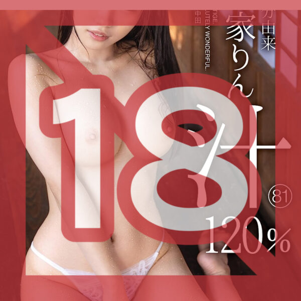 [DVD] Natural Ingredients Suzu House Rin Juice 120% 81 / Prestige