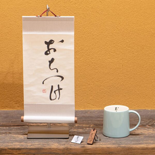 Hobonichi's Relaxation Goods Sachet