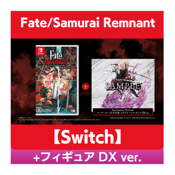 [Switch] Fate/Samurai Remnant Normal Edition + Figure DX ver.
